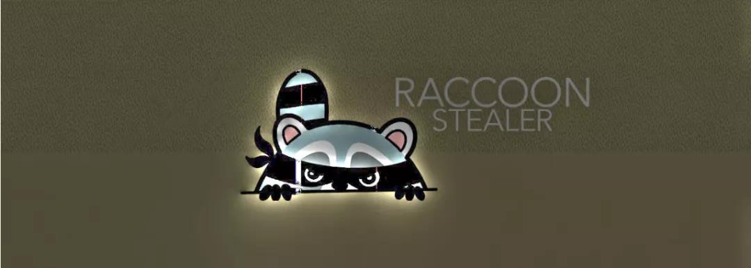 恶意软件Raccoon开发者测试程序时感染自己的系统.jpg
