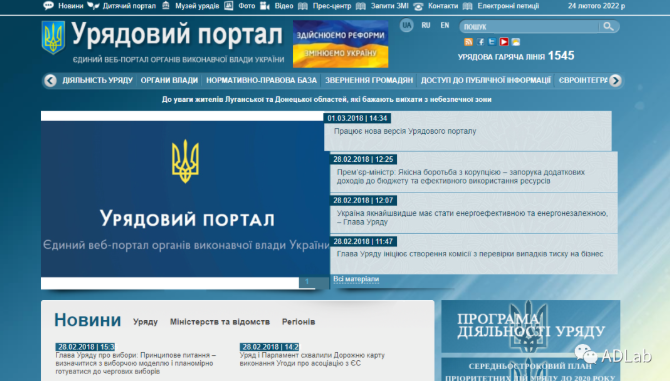 受攻击的乌克兰政府新闻网站（old.kmu.gov.ua）.png