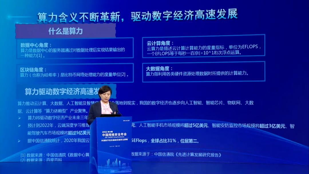 中国信息通信研究院云计算与大数据研究所副所长栗蔚