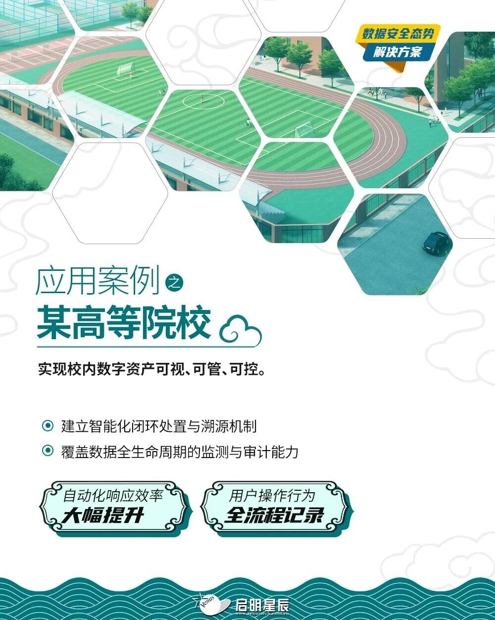 高等院校.jpg 高等院校.jpg